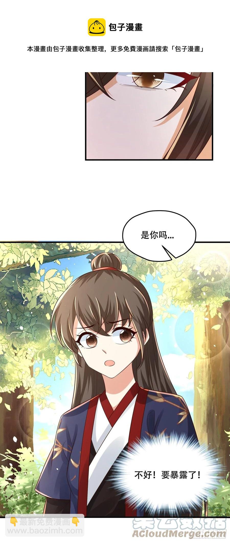 第33话 被夺走的初吻-第37话