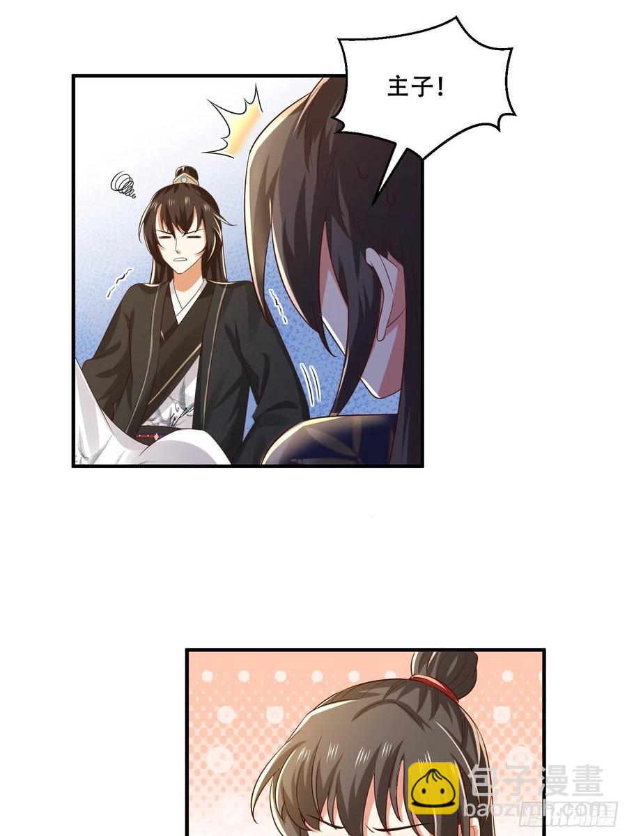 第33话 被夺走的初吻-第37话