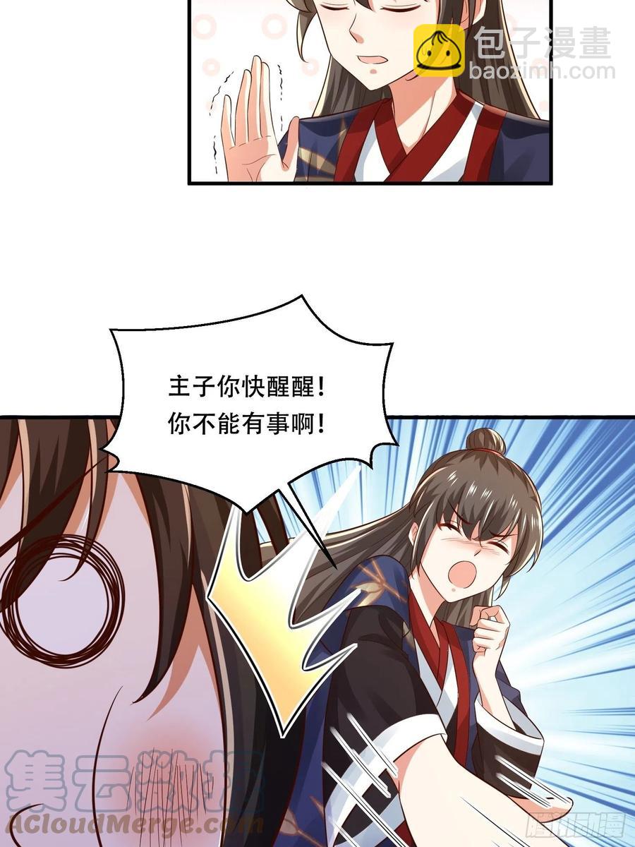 第33话 被夺走的初吻-第37话