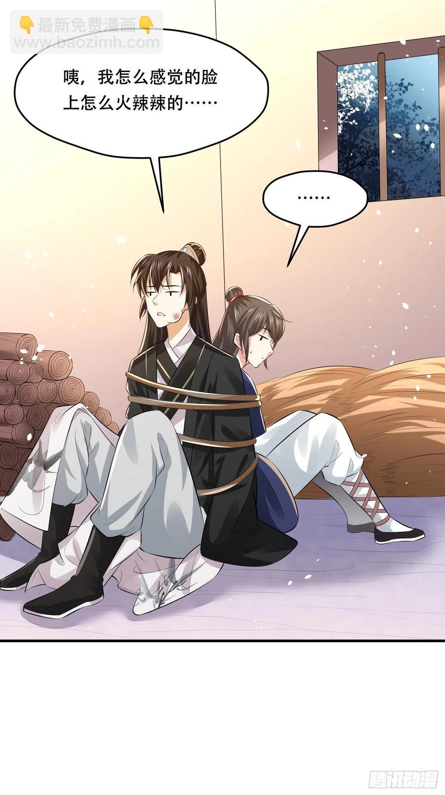 第33话 被夺走的初吻-第37话