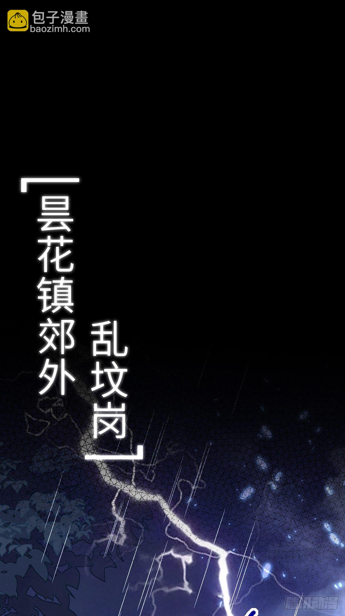 第4话 死里逃生(1/2)-第5话