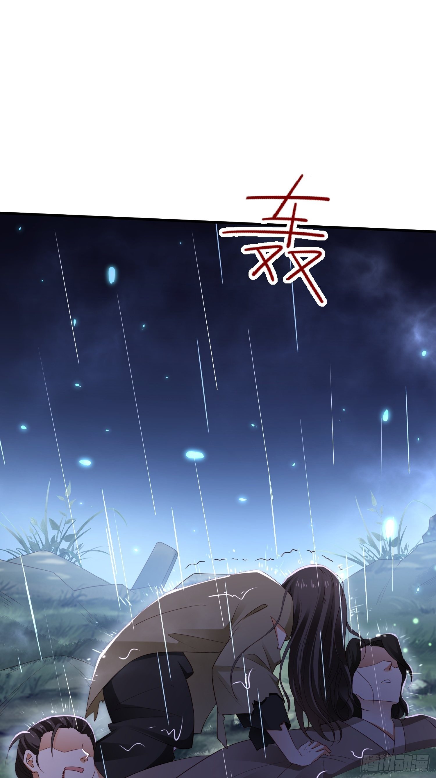 第4话 死里逃生(1/2)-第5话