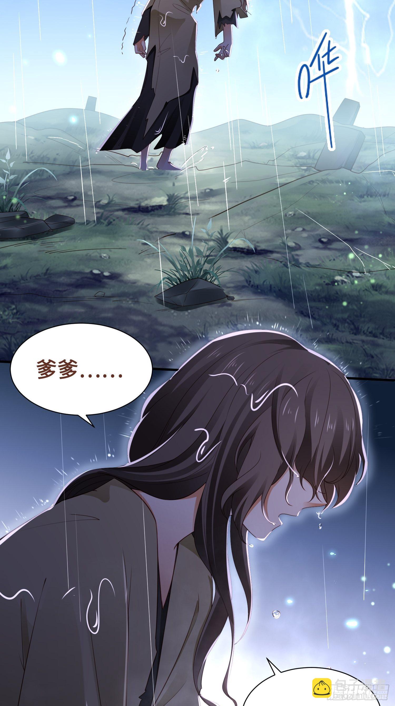 第4话 死里逃生(1/2)-第5话