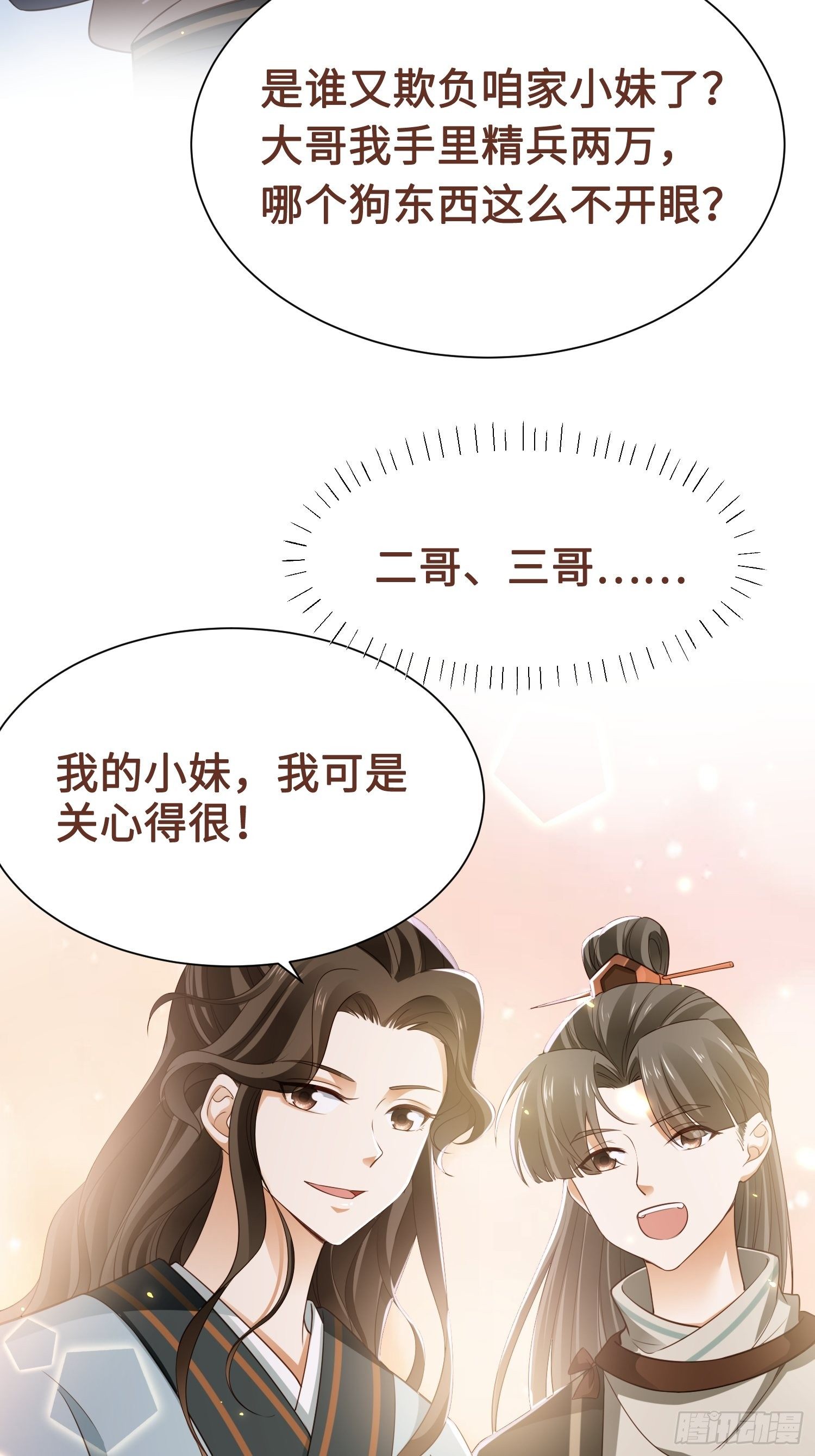 第4话 死里逃生(1/2)-第5话