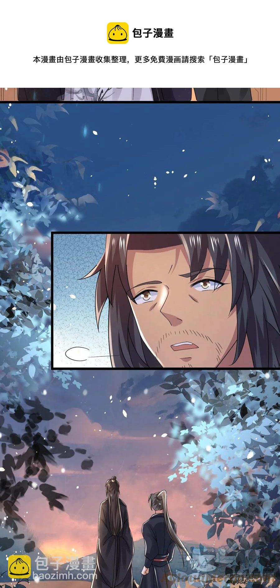 第37话 再遇刺杀，叶草求救-第41话