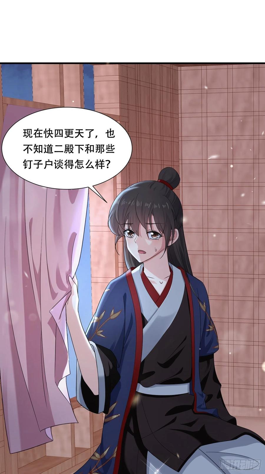 第37话 再遇刺杀，叶草求救-第41话