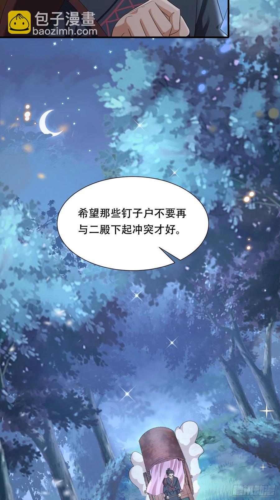 第37话 再遇刺杀，叶草求救-第41话