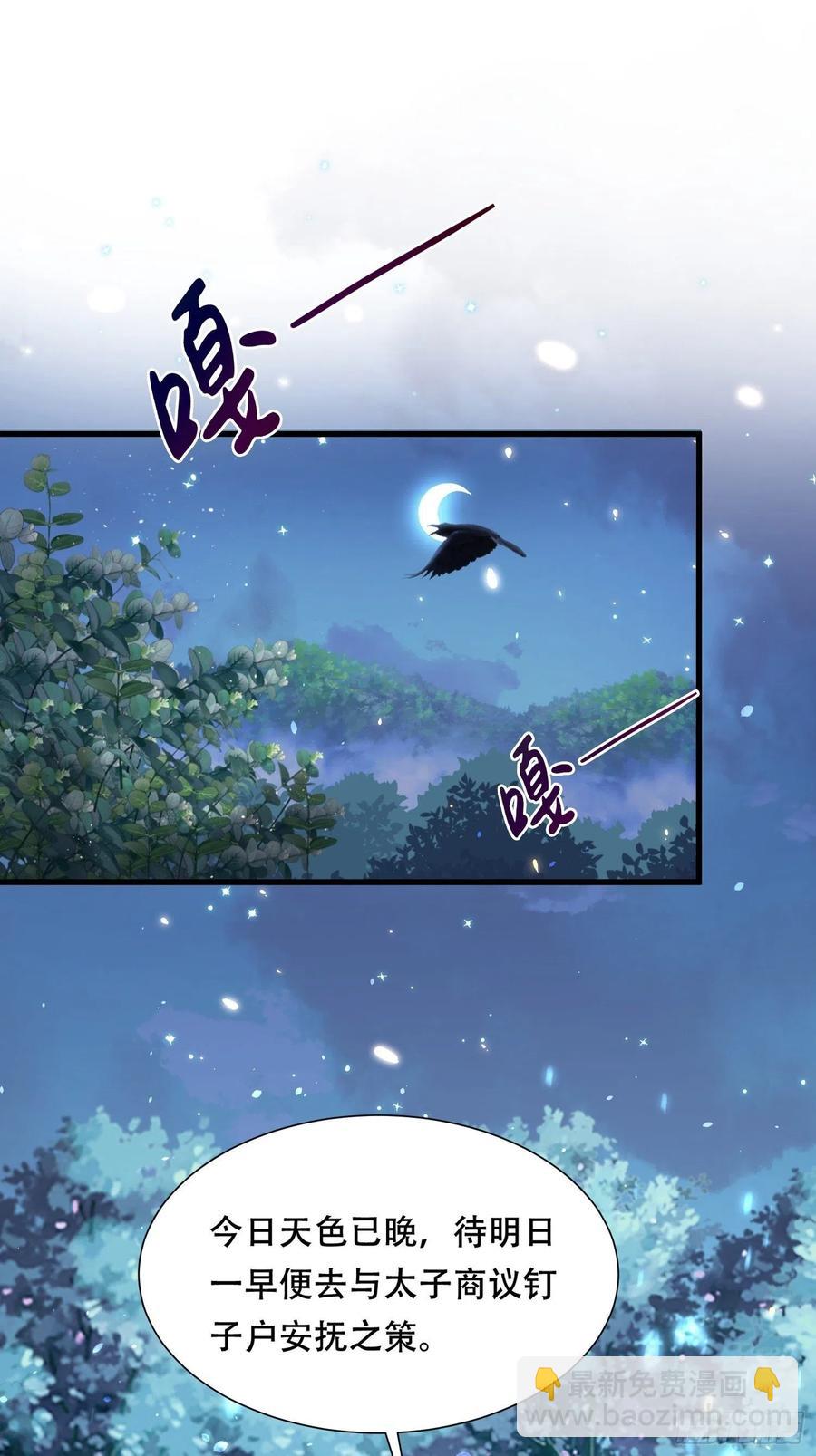 第37话 再遇刺杀，叶草求救-第41话