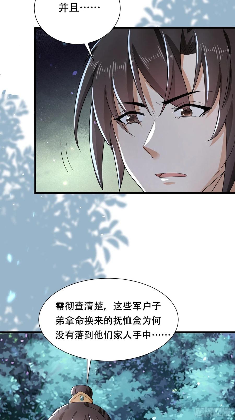 第37话 再遇刺杀，叶草求救-第41话