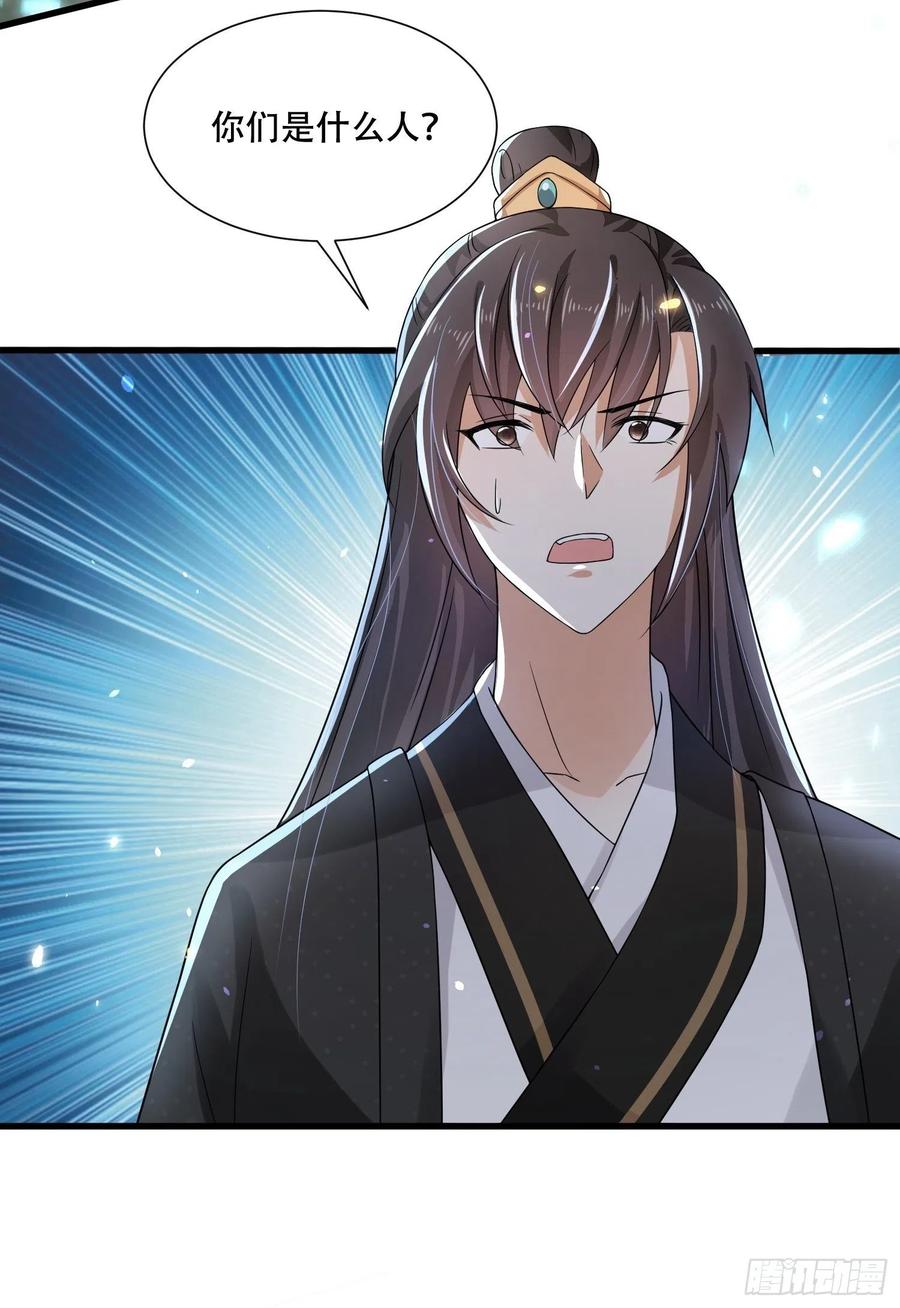 第37话 再遇刺杀，叶草求救-第41话