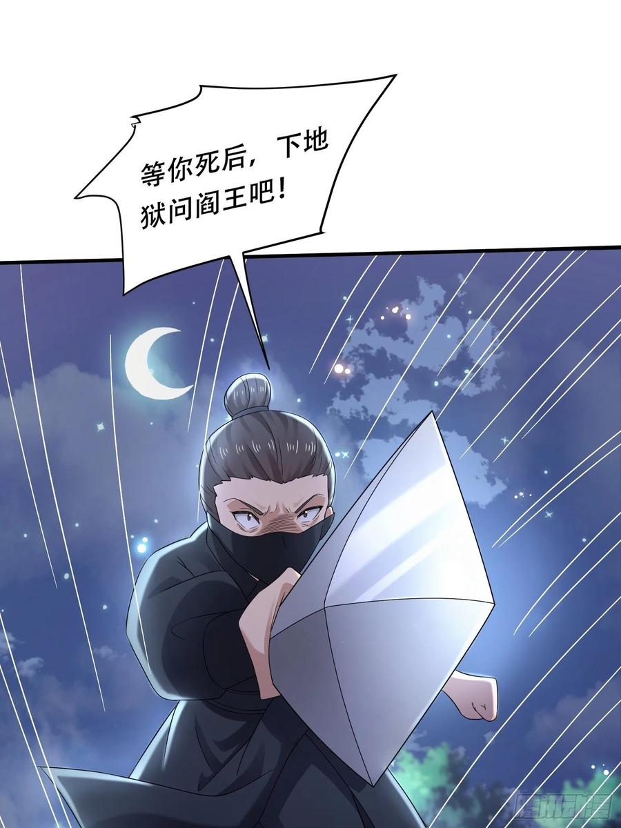 第37话 再遇刺杀，叶草求救-第41话