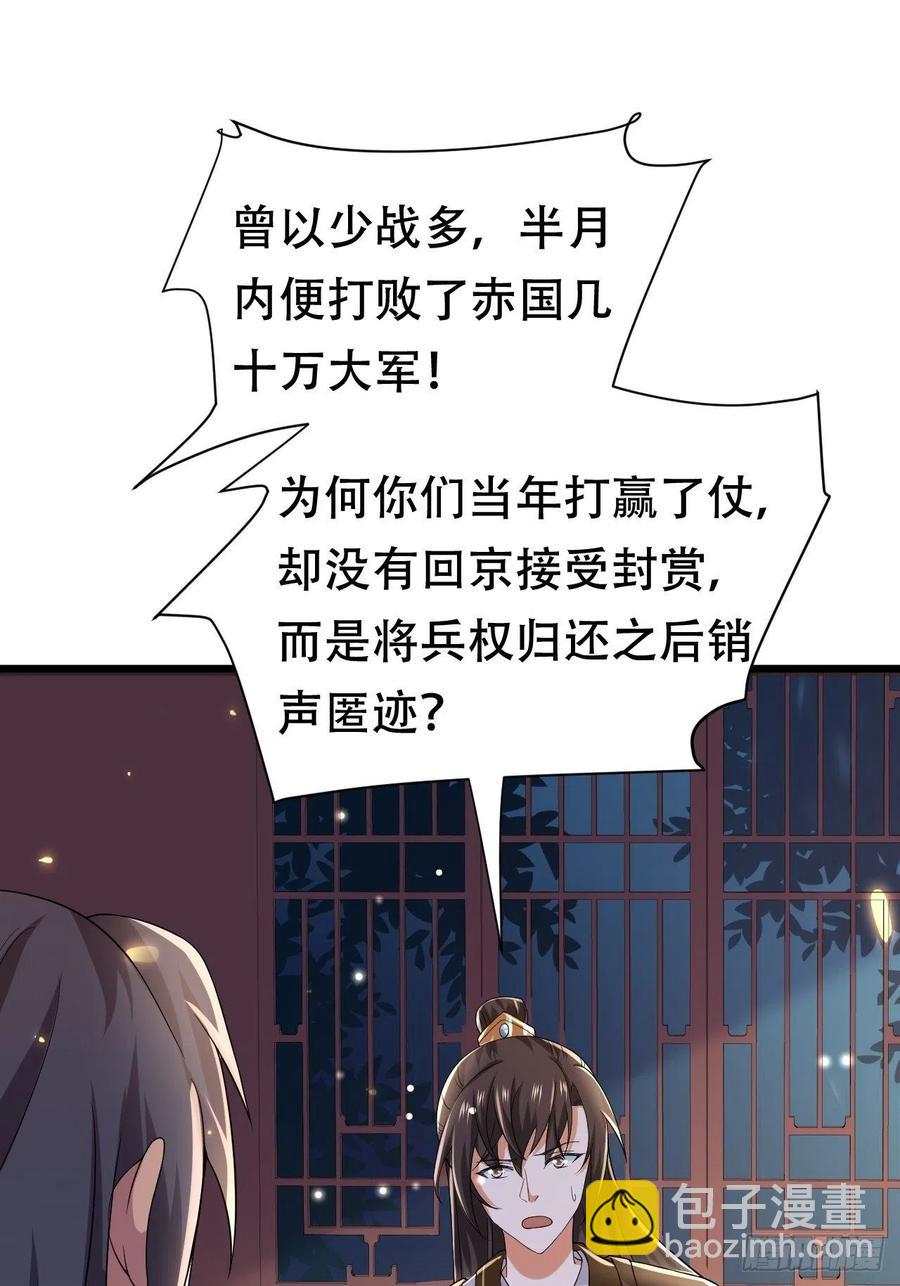 第37话 再遇刺杀，叶草求救-第41话