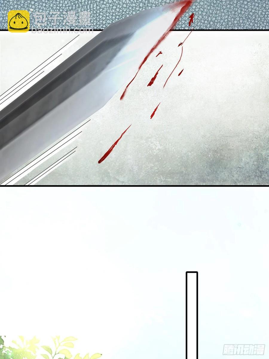 第37话 再遇刺杀，叶草求救-第41话