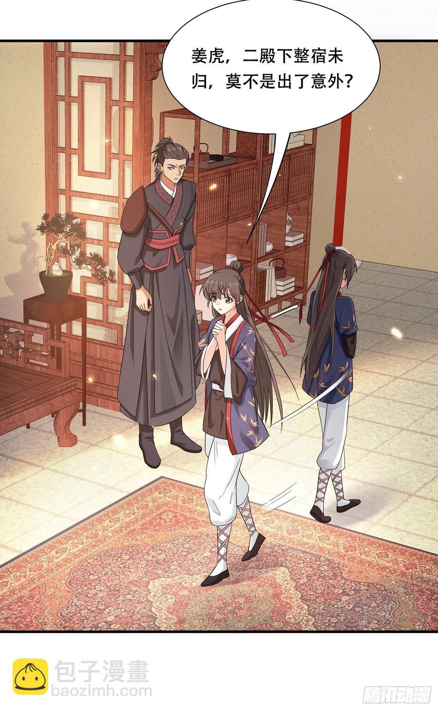 第37话 再遇刺杀，叶草求救-第41话