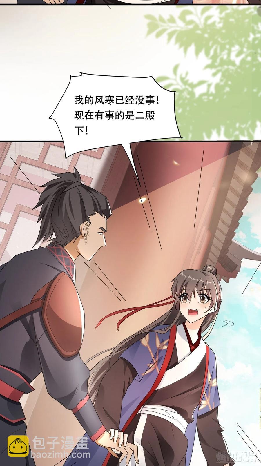 第37话 再遇刺杀，叶草求救-第41话