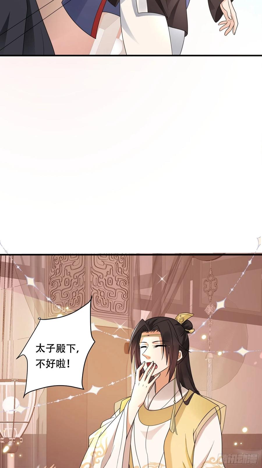 第37话 再遇刺杀，叶草求救-第41话