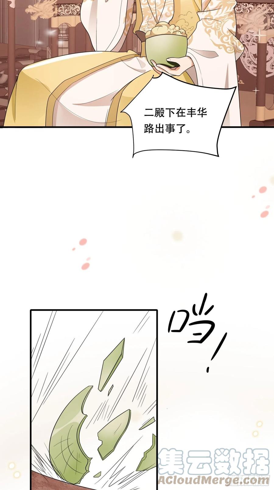 第37话 再遇刺杀，叶草求救-第41话