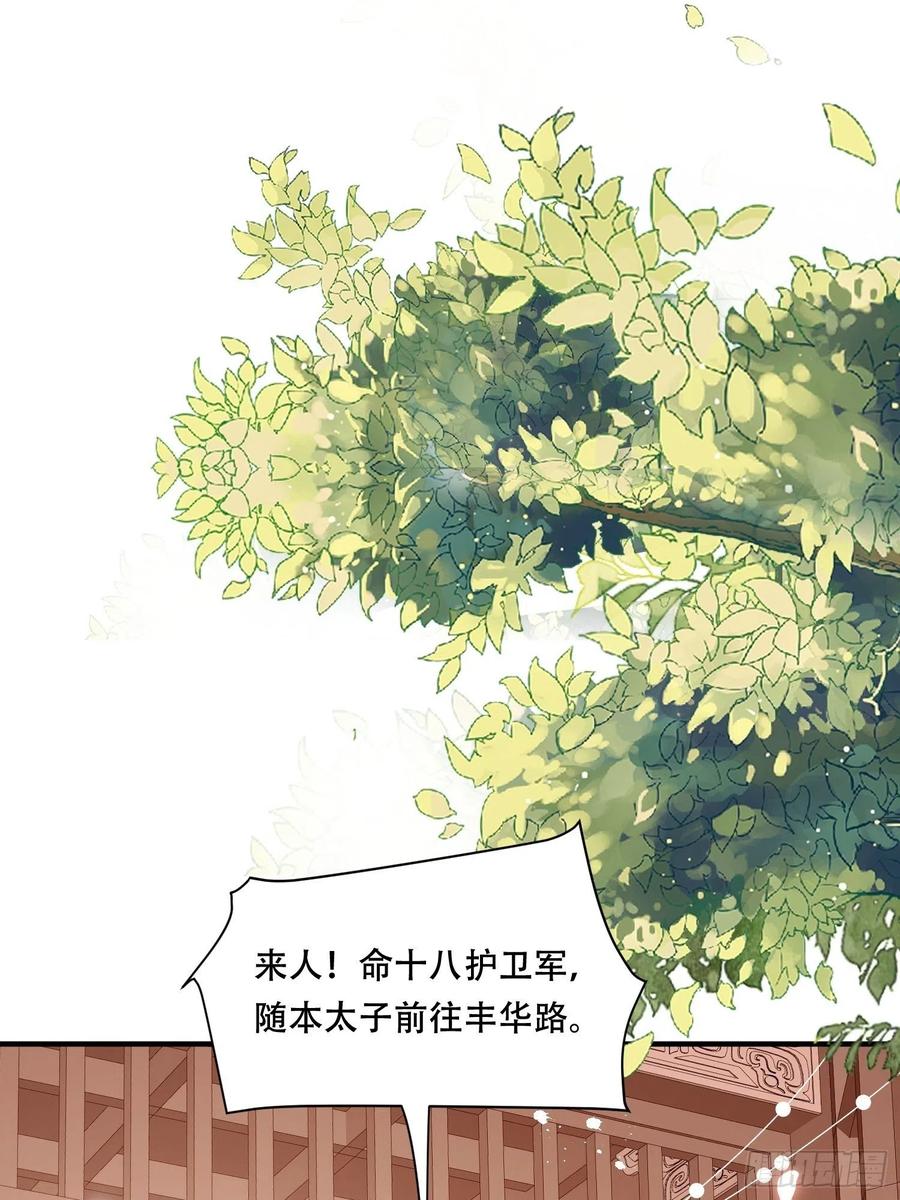 第37话 再遇刺杀，叶草求救-第41话