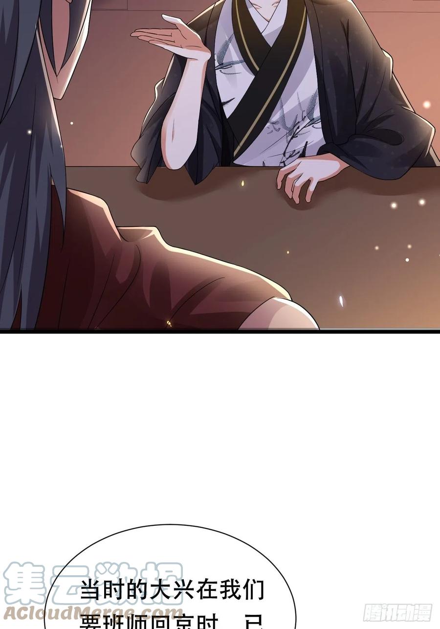 第37话 再遇刺杀，叶草求救-第41话