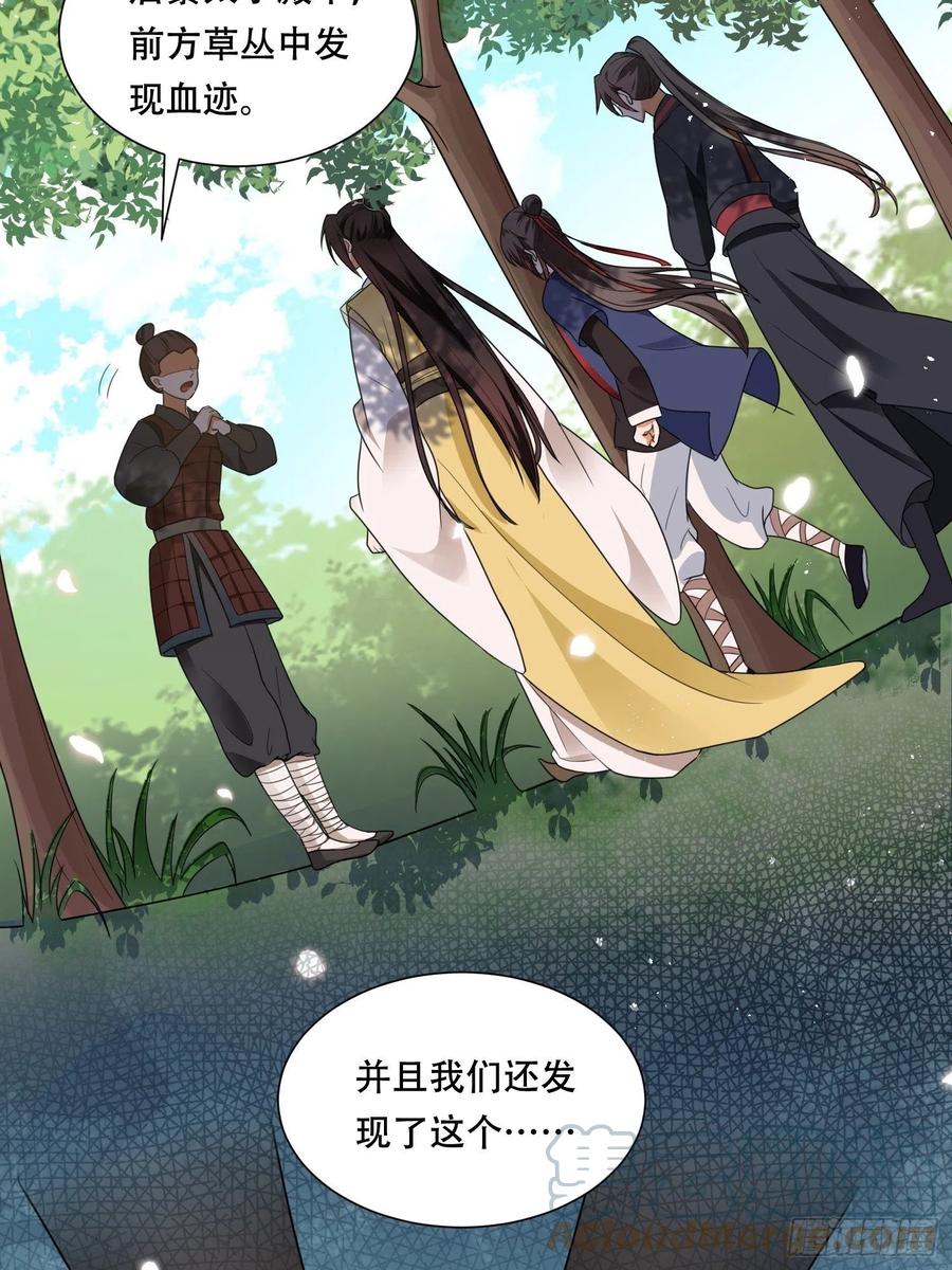 第37话 再遇刺杀，叶草求救-第41话