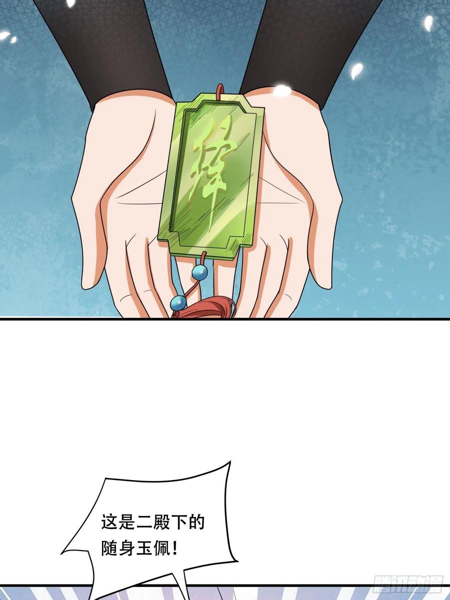 第37话 再遇刺杀，叶草求救-第41话