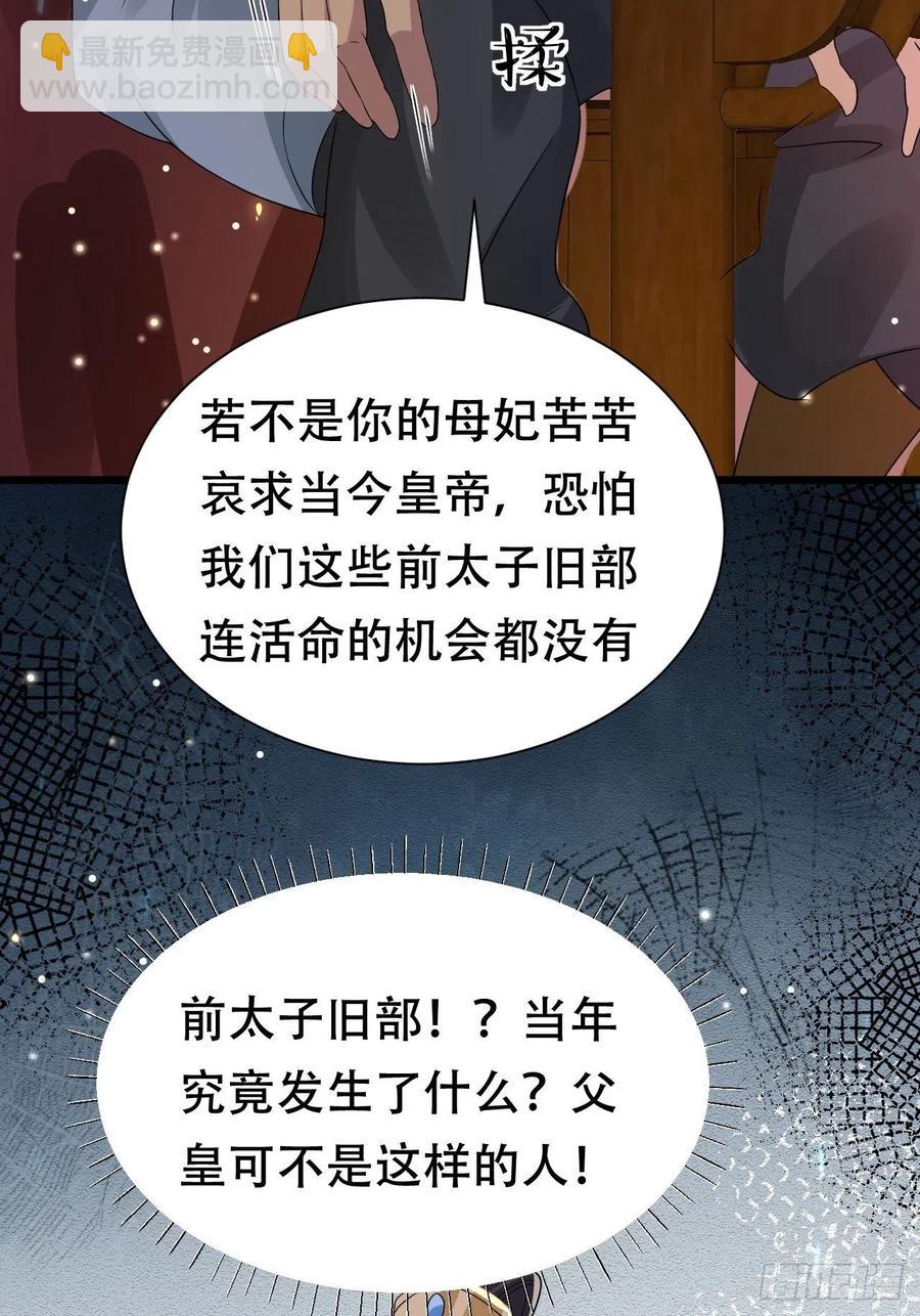 第37话 再遇刺杀，叶草求救-第41话