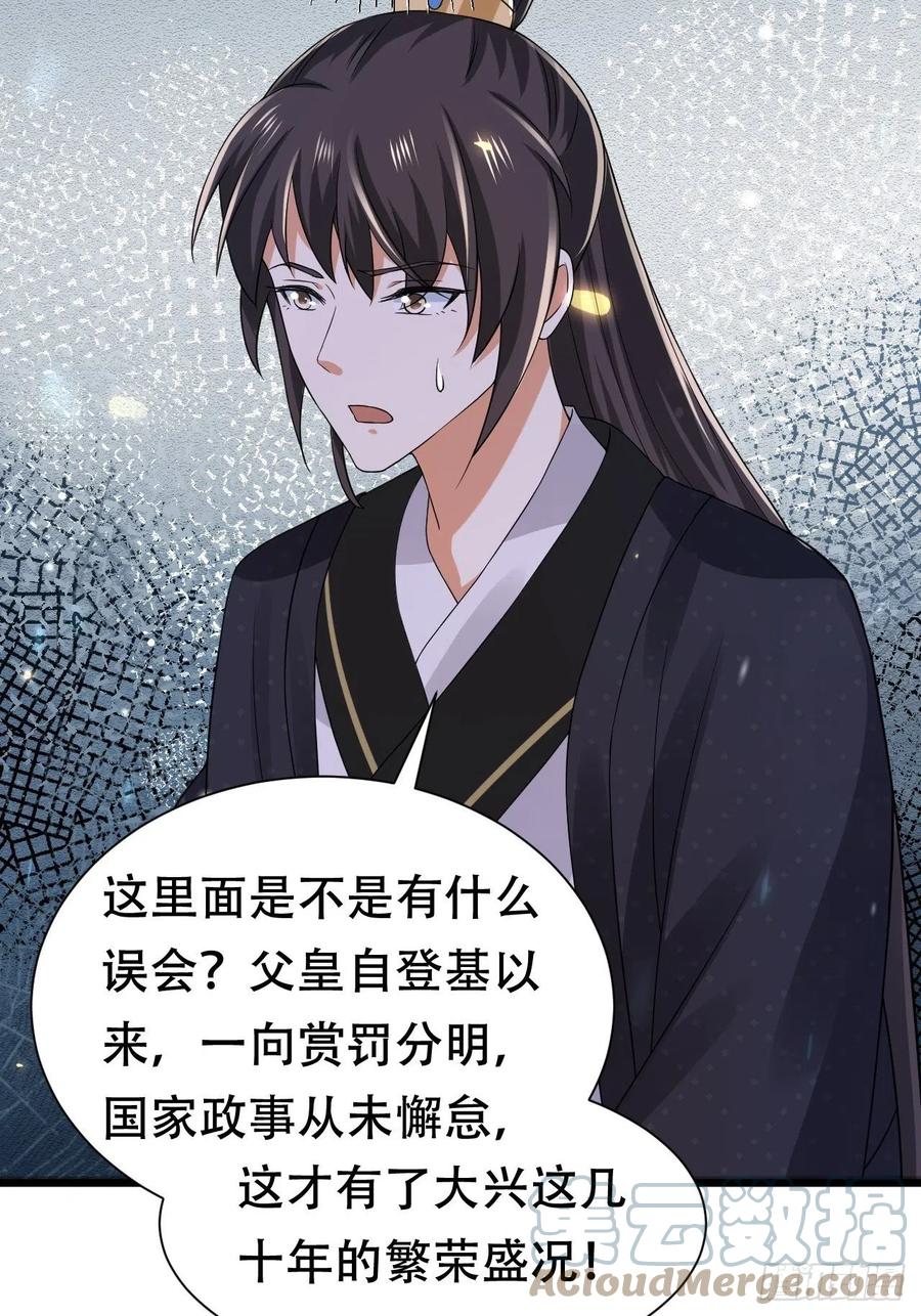 第37话 再遇刺杀，叶草求救-第41话