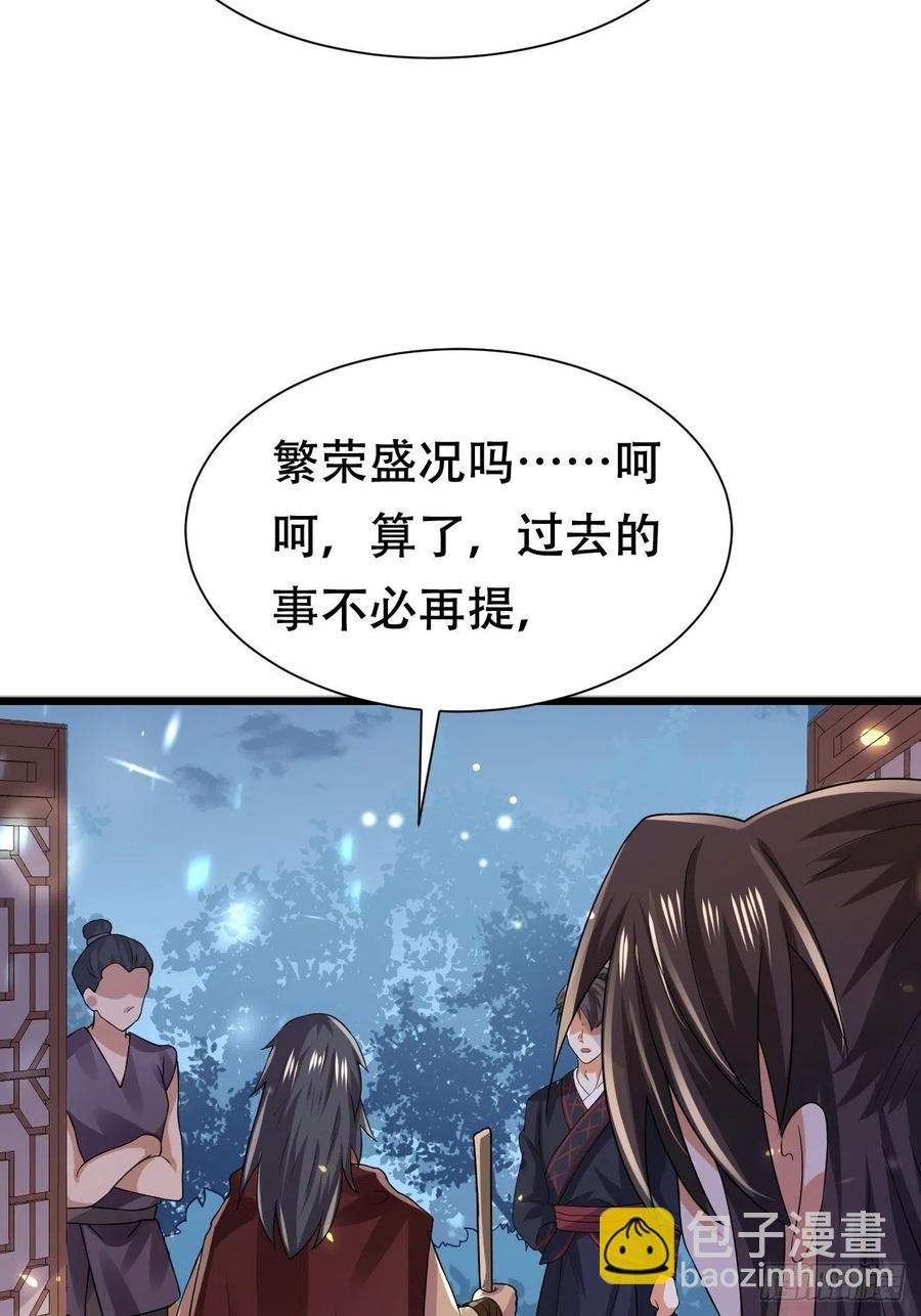 第37话 再遇刺杀，叶草求救-第41话