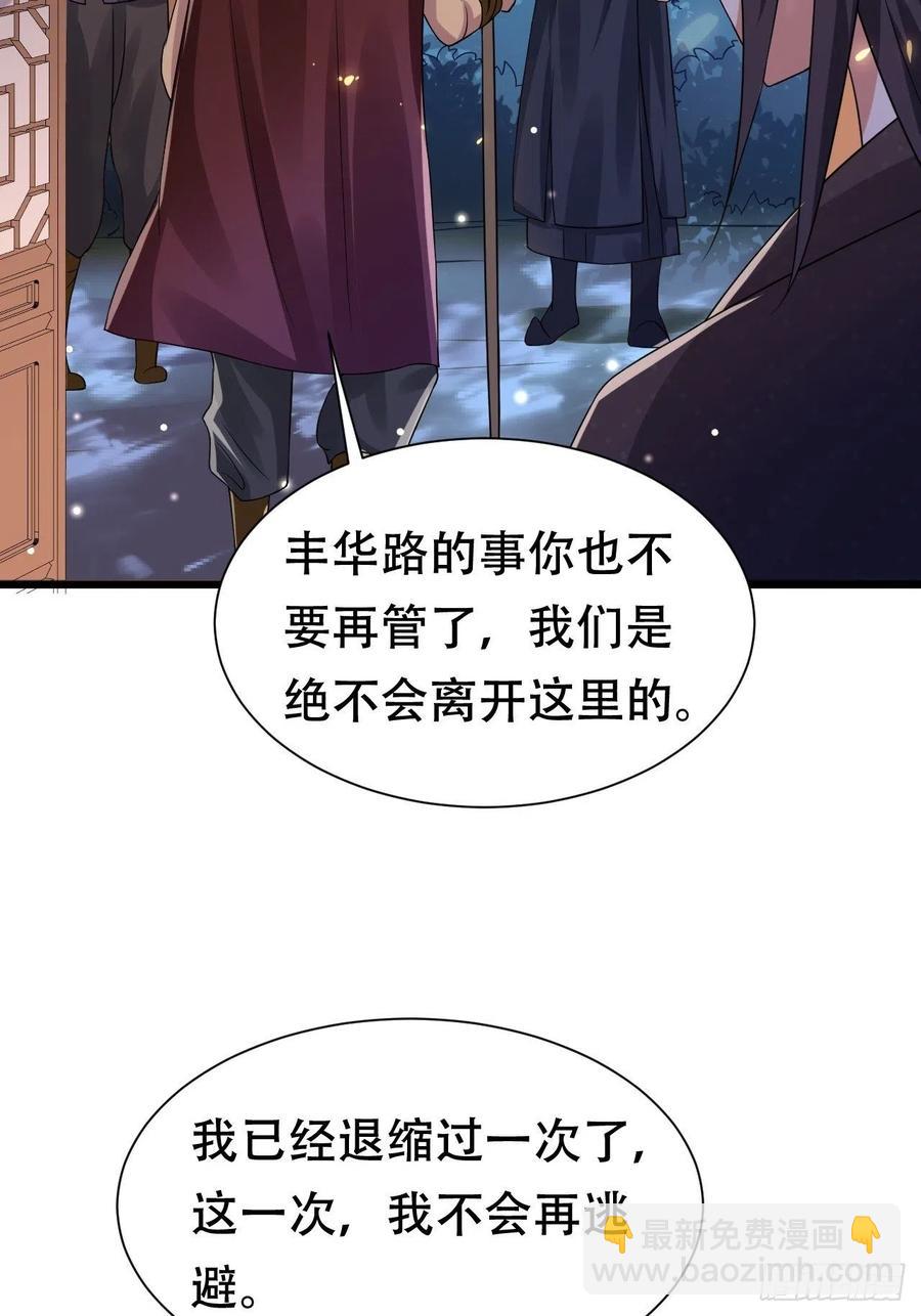 第37话 再遇刺杀，叶草求救-第41话