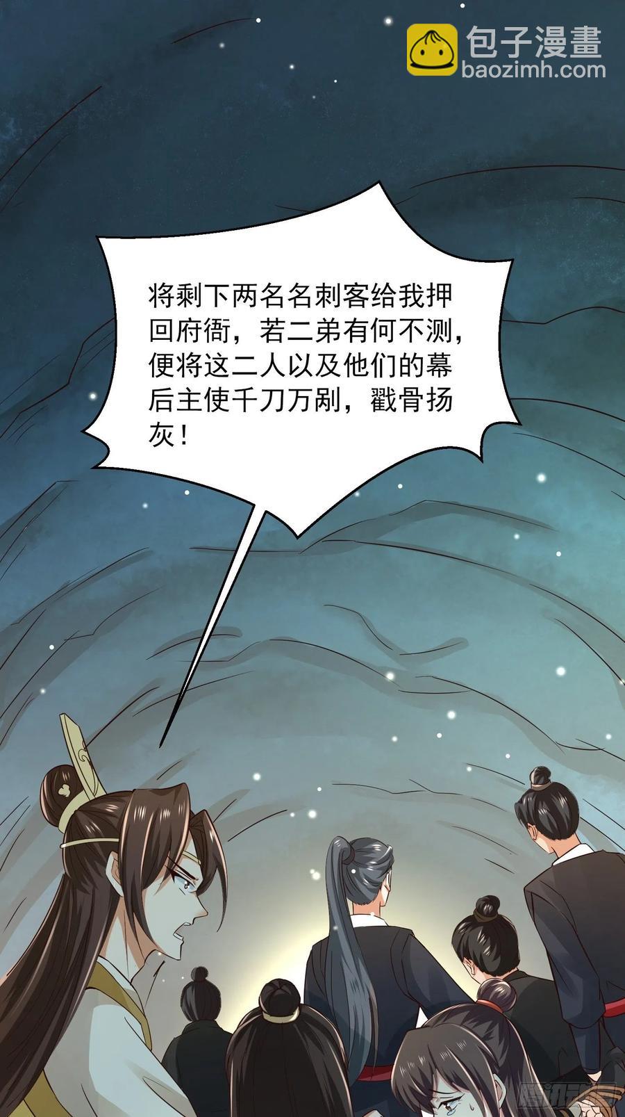 第39话 幕后黑手竟是他！-第43话