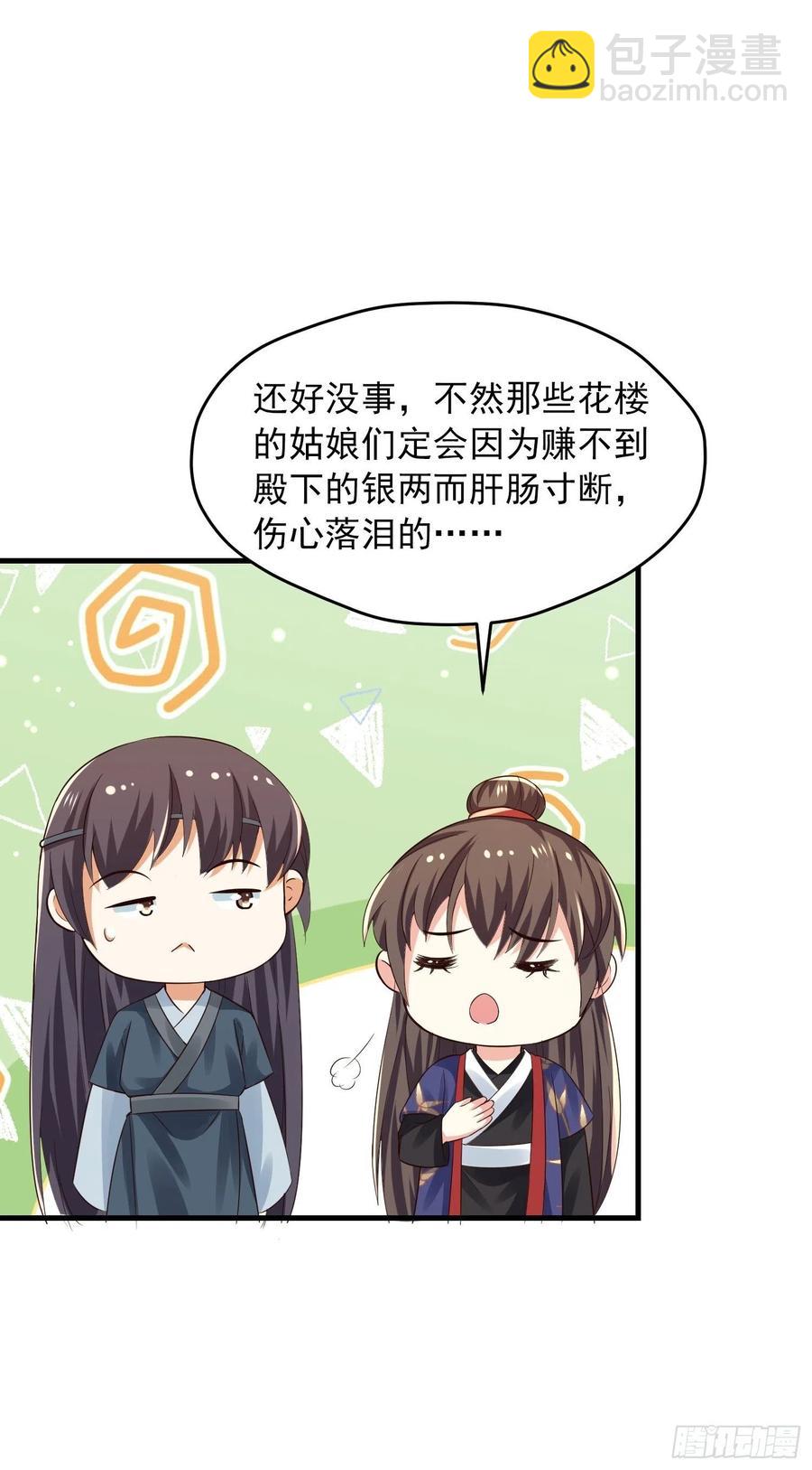 第39话 幕后黑手竟是他！-第43话