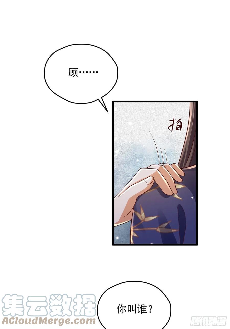 第39话 幕后黑手竟是他！-第43话