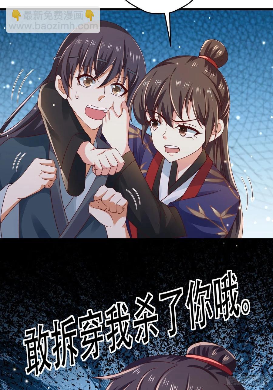 第39话 幕后黑手竟是他！-第43话