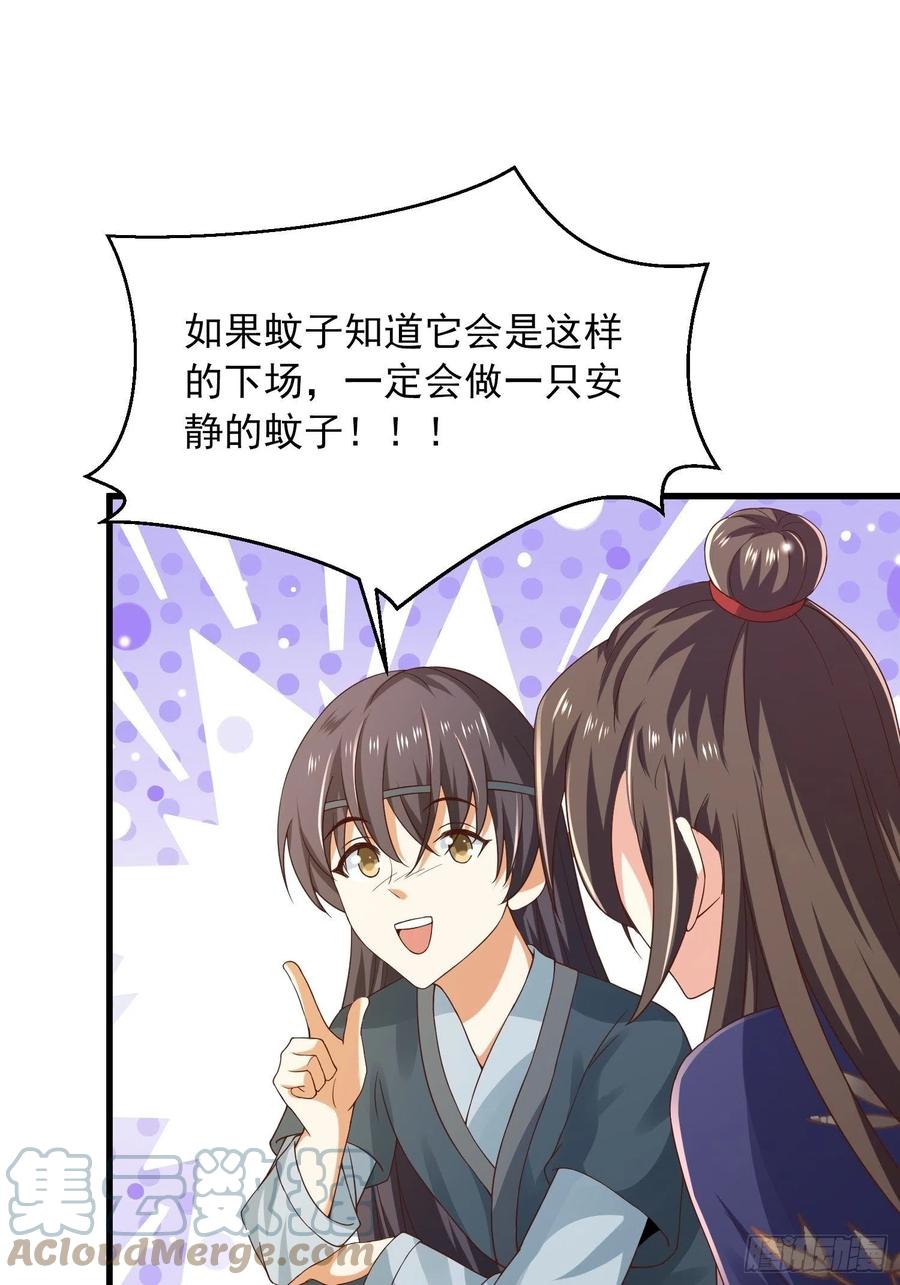 第39话 幕后黑手竟是他！-第43话