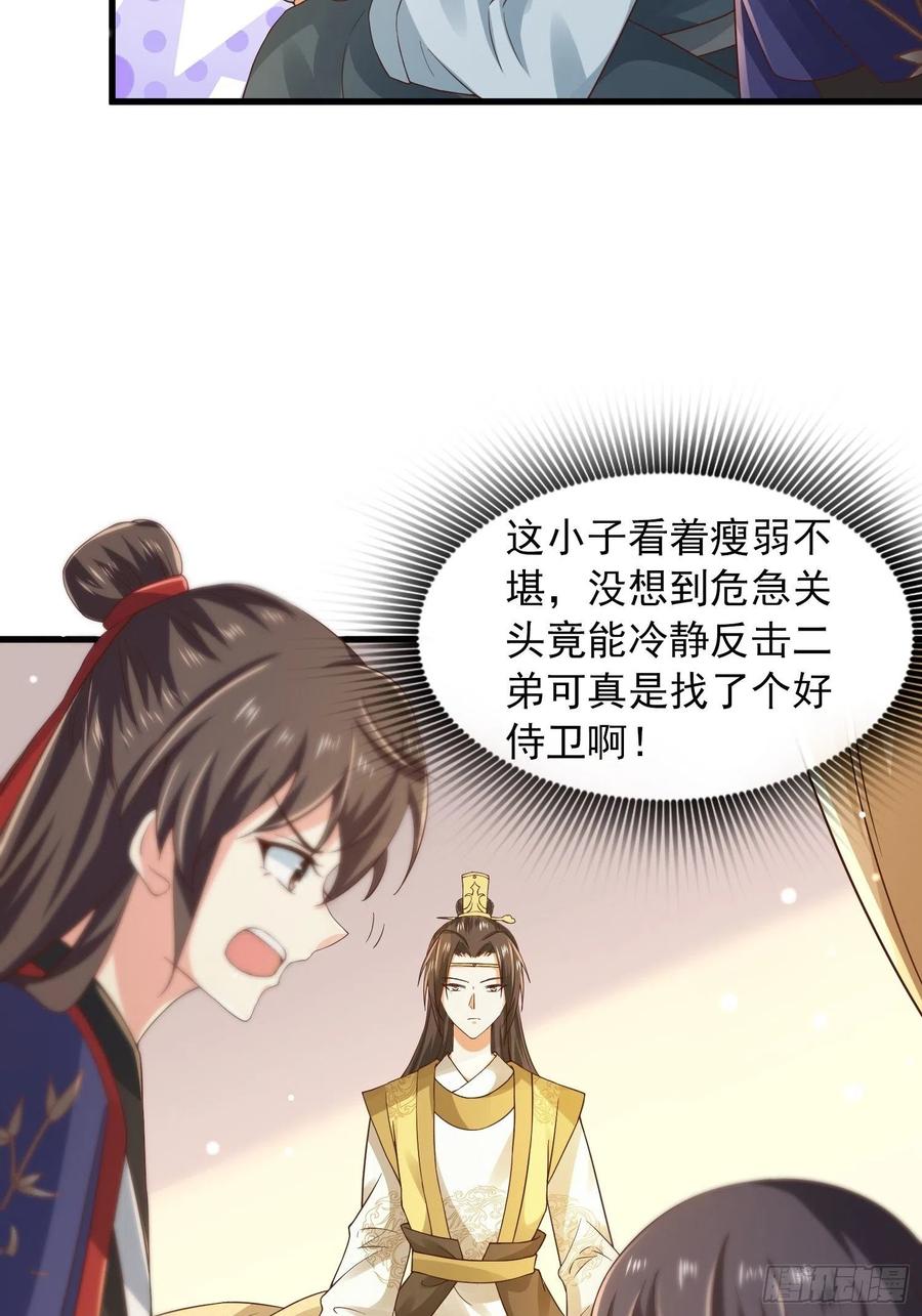 第39话 幕后黑手竟是他！-第43话