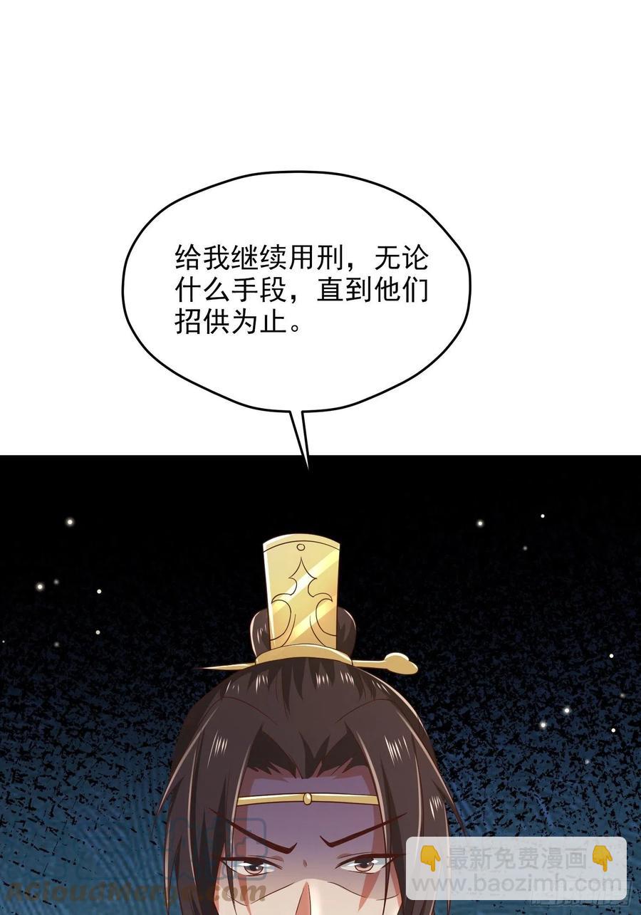 第39话 幕后黑手竟是他！-第43话