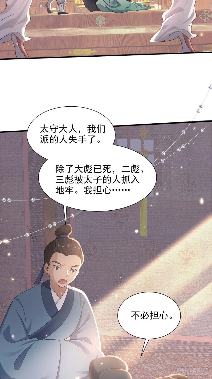 第39话 幕后黑手竟是他！-第43话