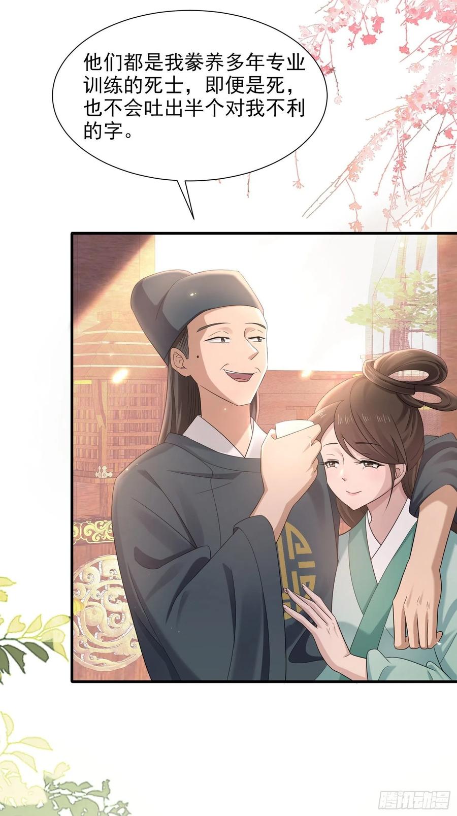 第39话 幕后黑手竟是他！-第43话