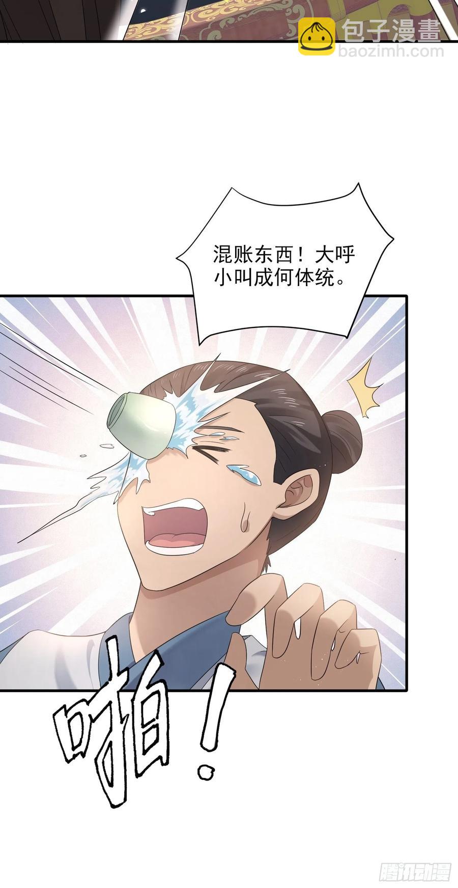 第39话 幕后黑手竟是他！-第43话