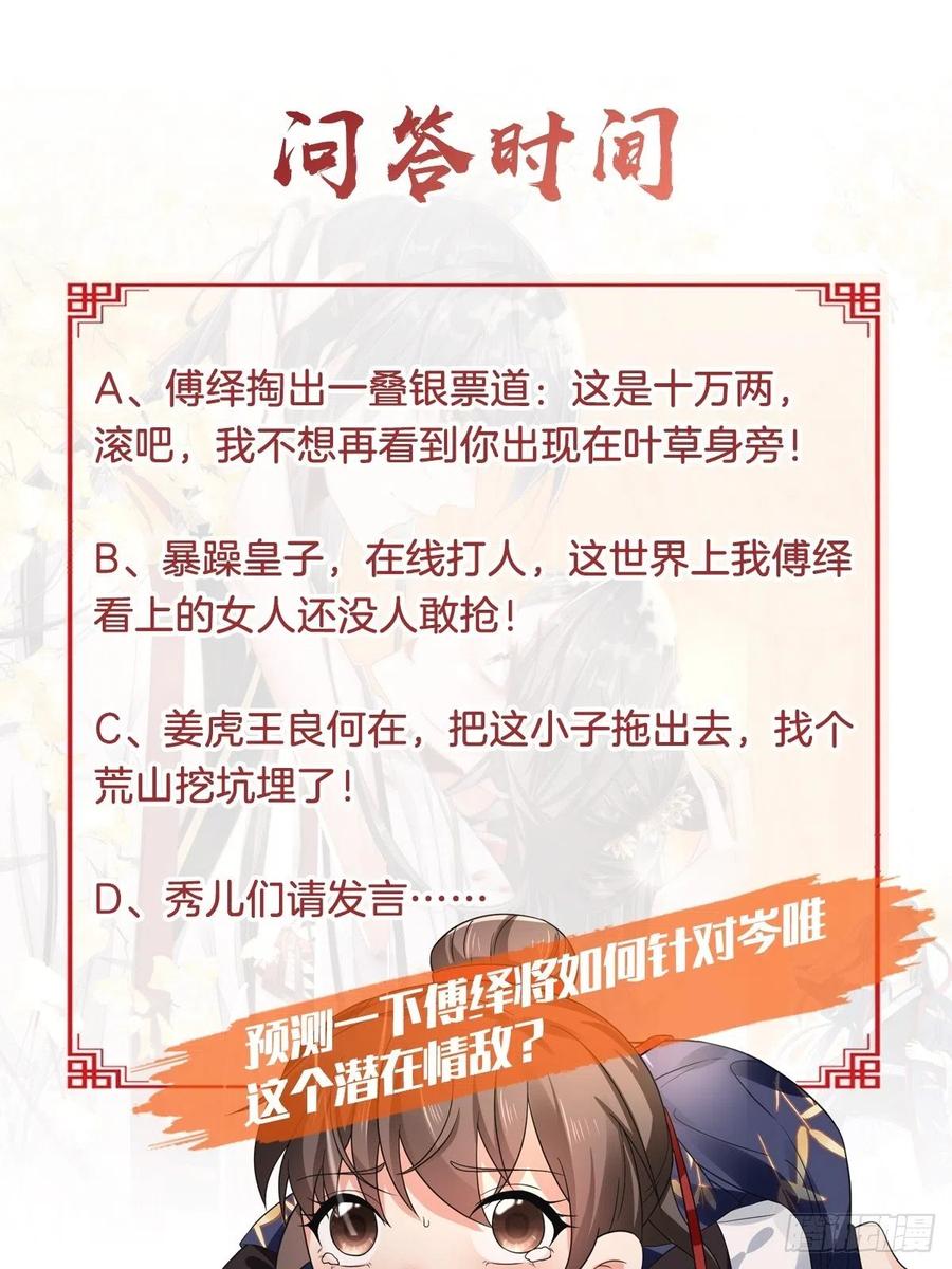 第39话 幕后黑手竟是他！-第43话