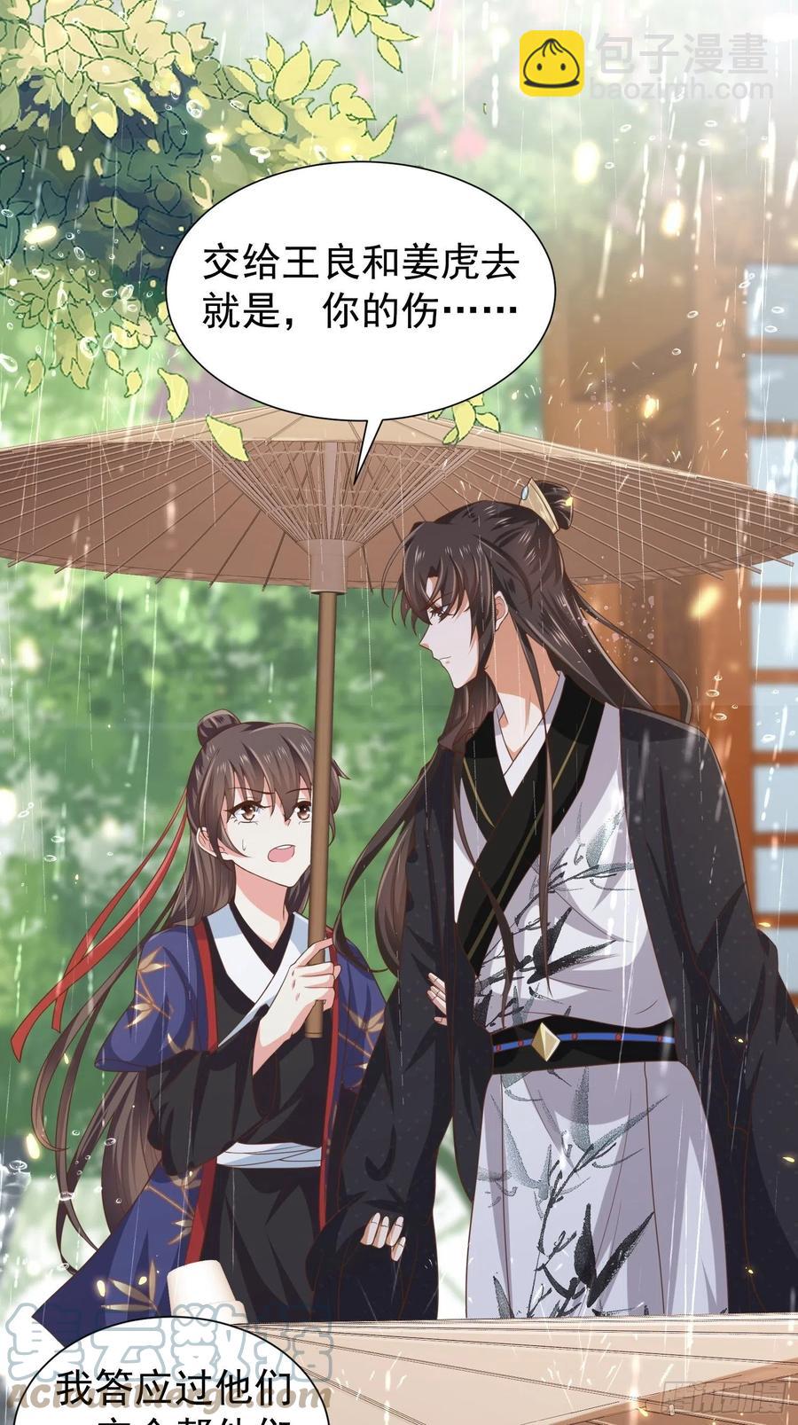 第41话 百姓叩谢，俘获民心！-第45话