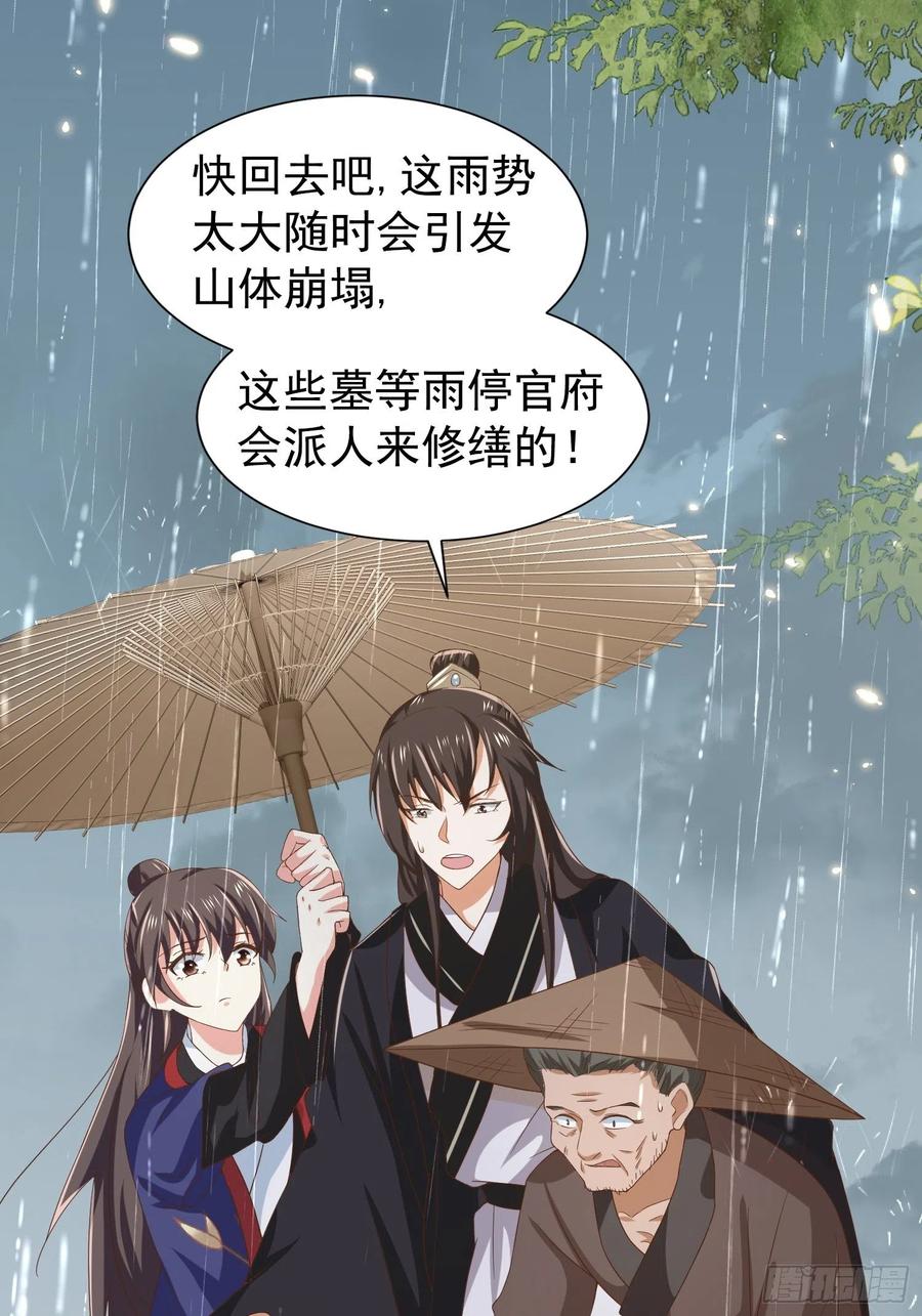 第41话 百姓叩谢，俘获民心！-第45话