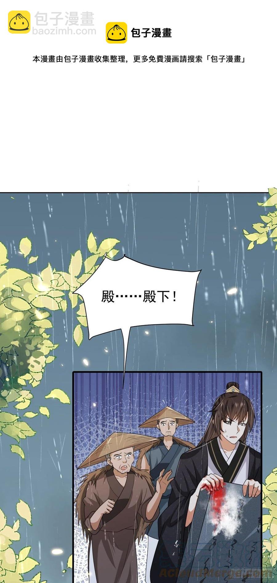 第41话 百姓叩谢，俘获民心！-第45话