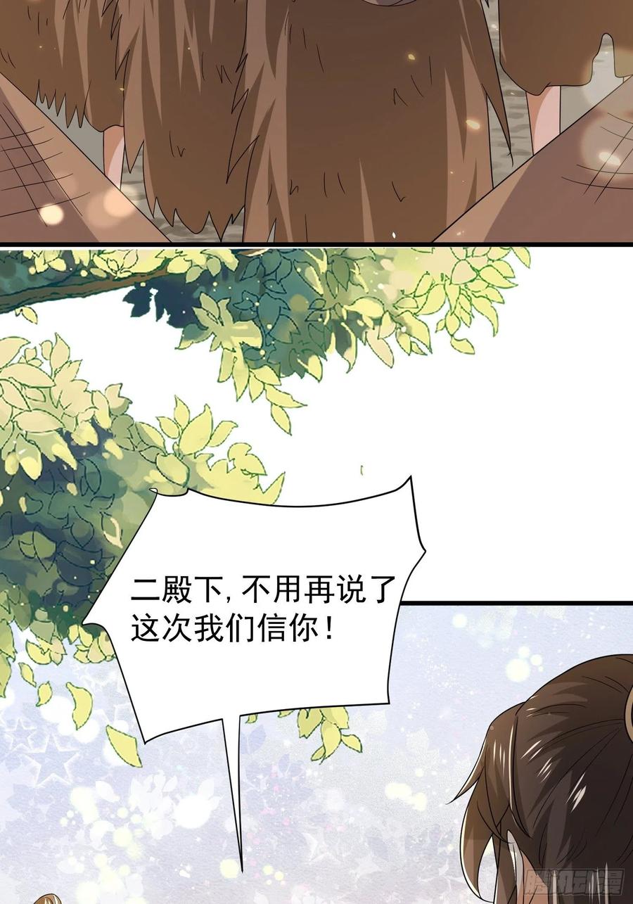 第41话 百姓叩谢，俘获民心！-第45话