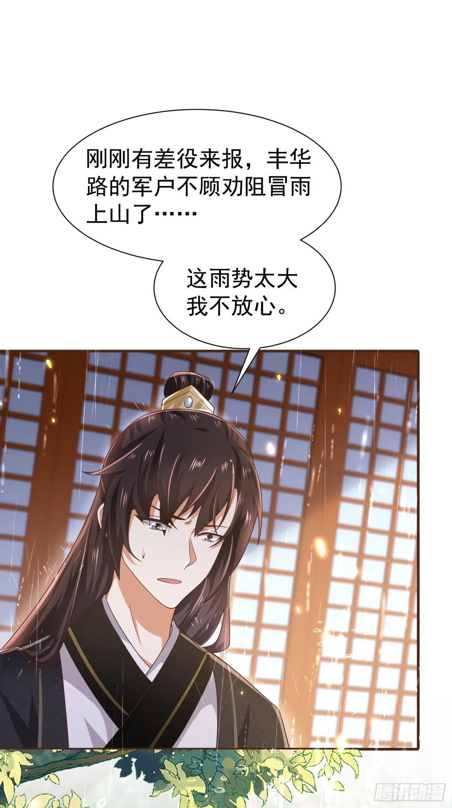 第41话 百姓叩谢，俘获民心！-第45话