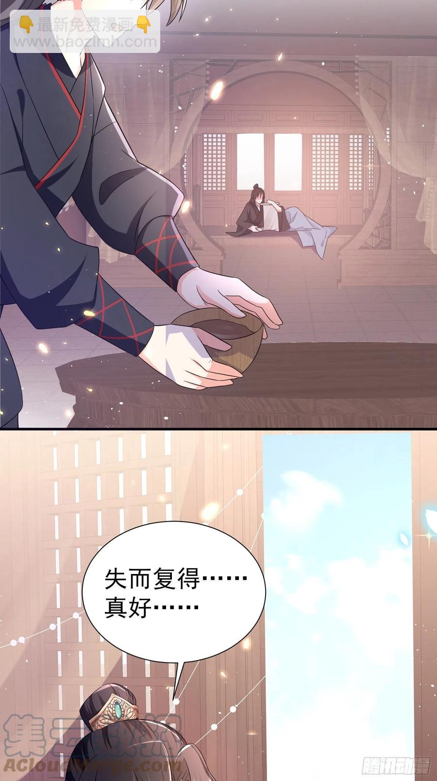 第43话 &ldquo;血气方刚&rdquo;的叶草-第47话