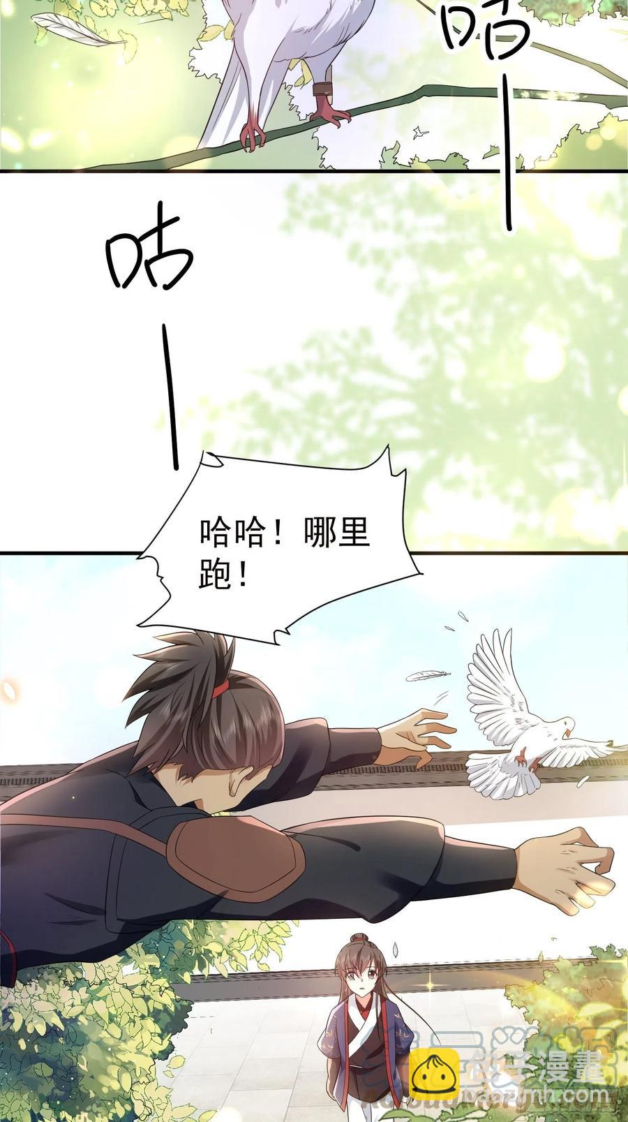 第43话 &ldquo;血气方刚&rdquo;的叶草-第47话