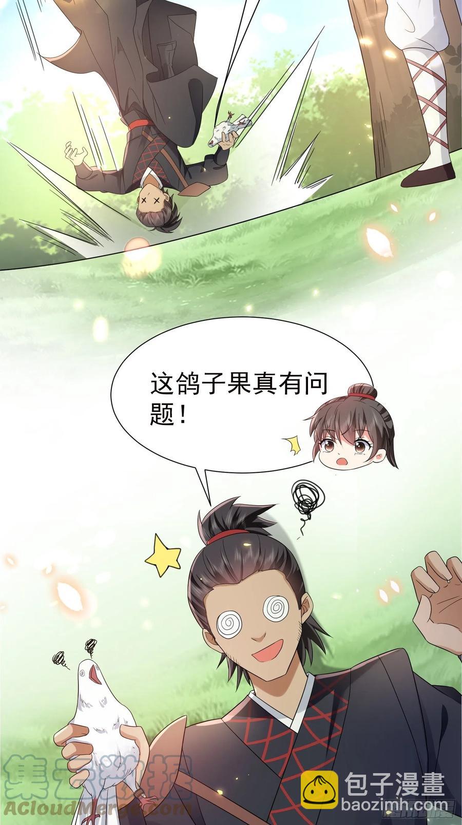 第43话 &ldquo;血气方刚&rdquo;的叶草-第47话