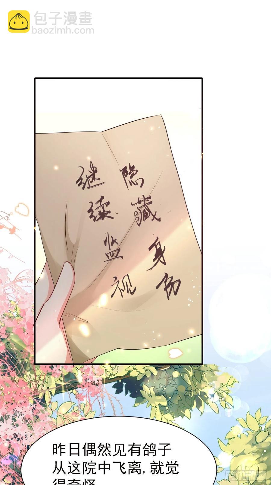 第43话 &ldquo;血气方刚&rdquo;的叶草-第47话