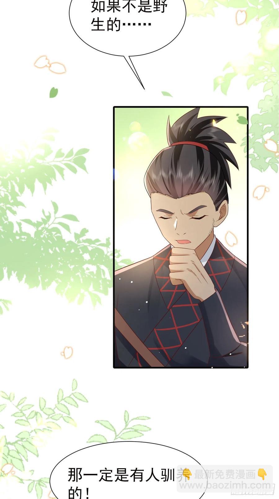 第43话 &ldquo;血气方刚&rdquo;的叶草-第47话